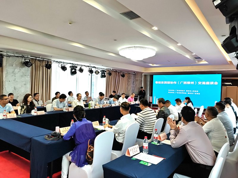 04座谈会.jpeg