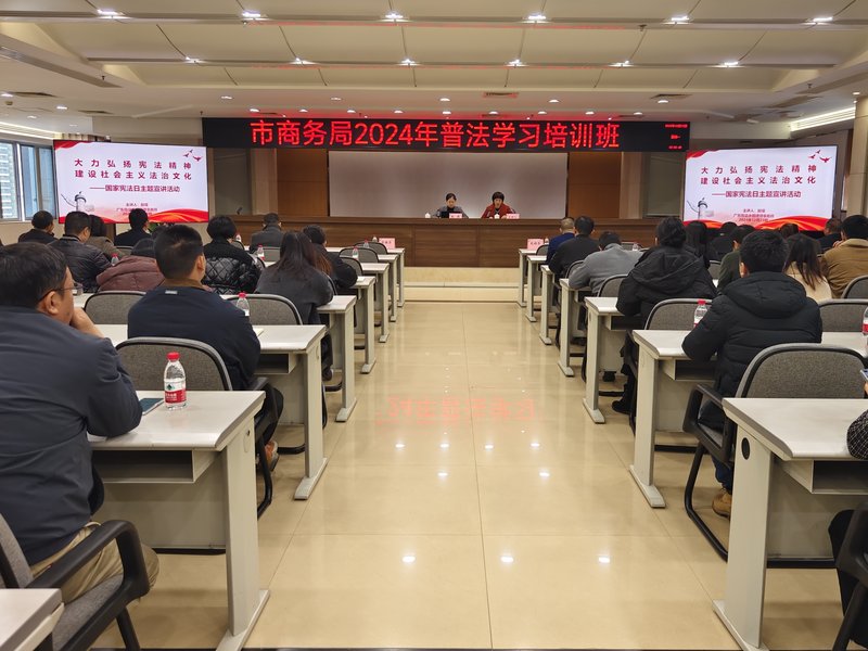 2024年普法学习培训班照片.jpeg
