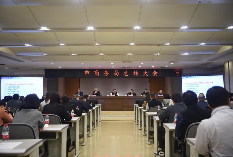 20250123年度总结会议.jpeg