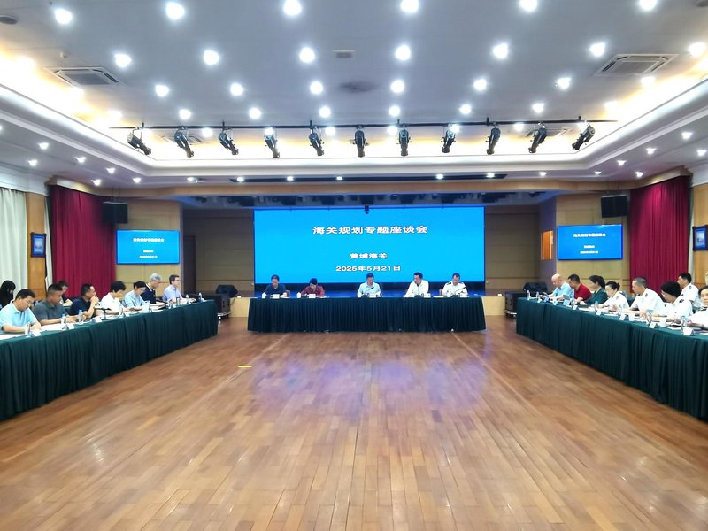 海关调研座谈会.jpeg