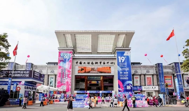 东莞批发采购